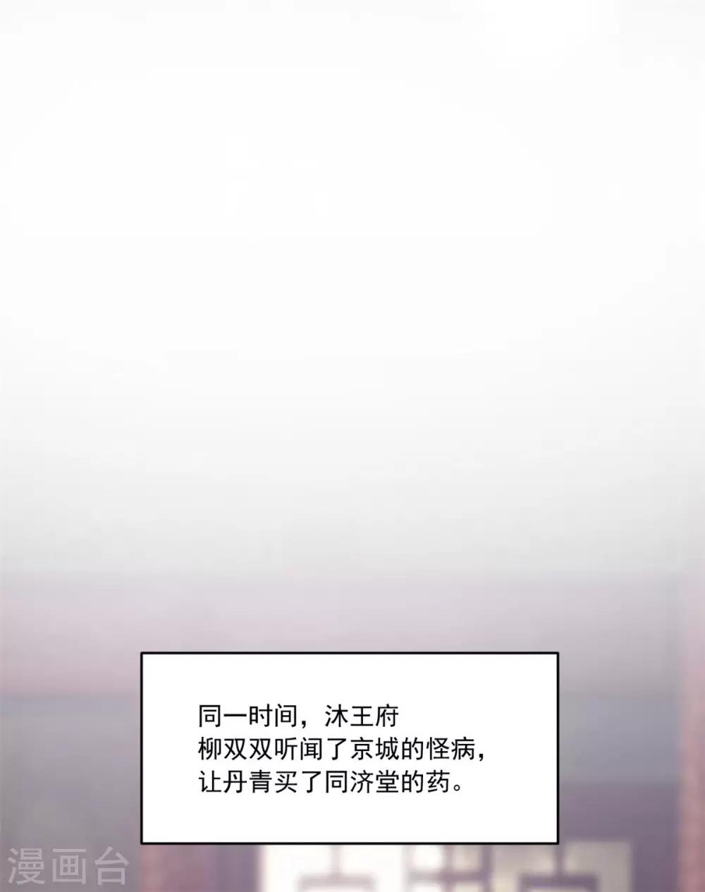 第119话 西域神草-第119话