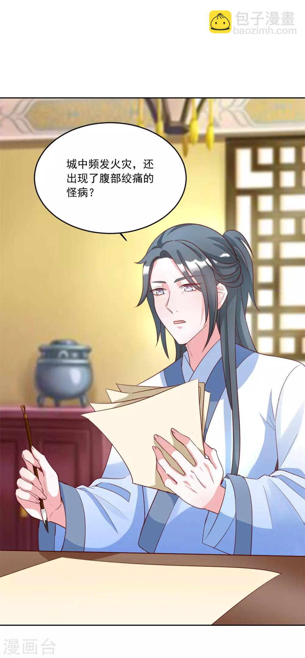 第119话 西域神草-第119话