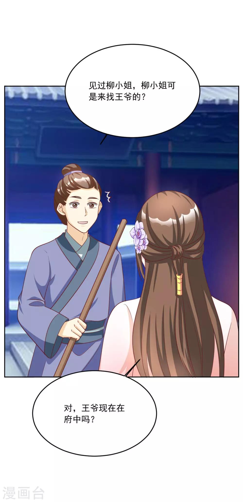 第119话 西域神草-第119话