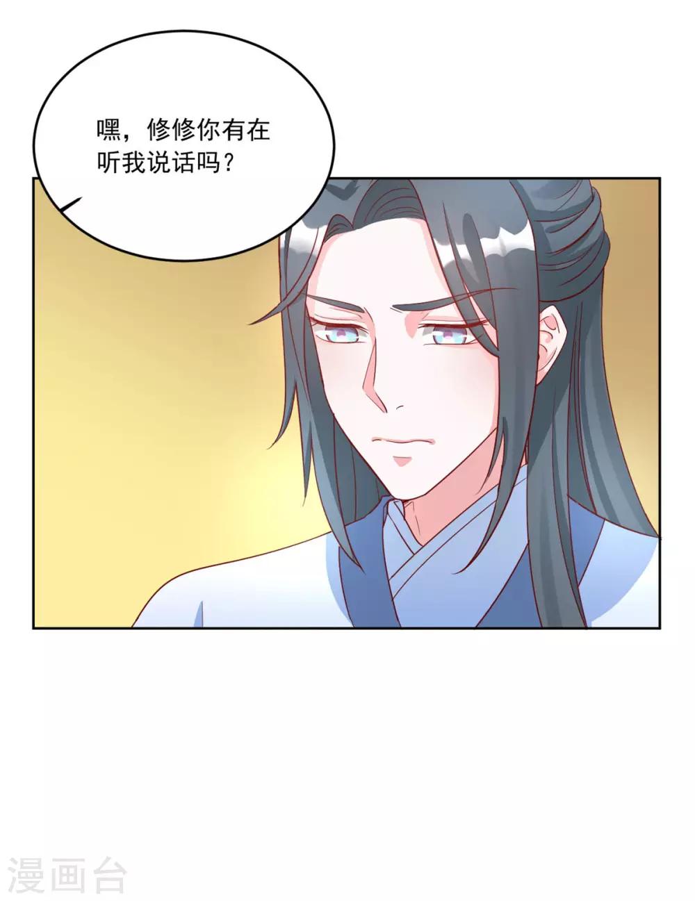 第119话 西域神草-第119话