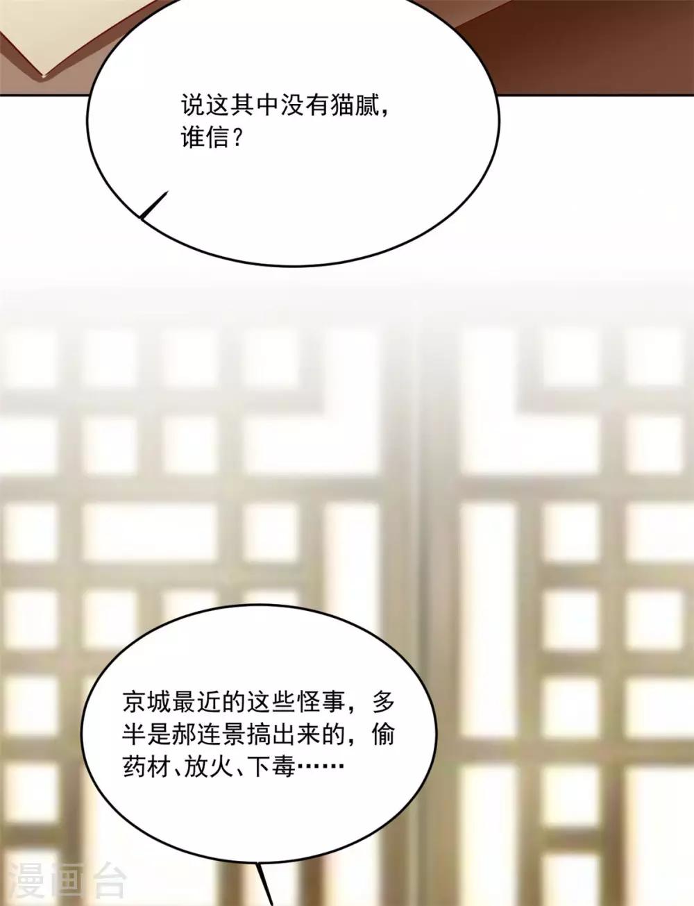 第119话 西域神草-第119话