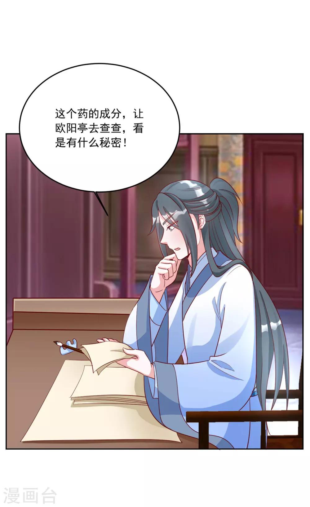 第119话 西域神草-第119话