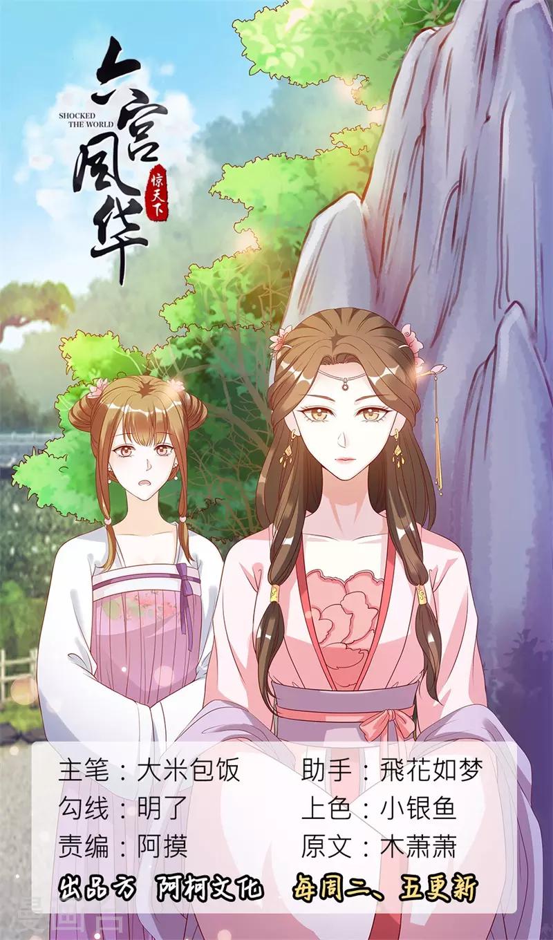 第13话 不知廉耻的东西！-第13话