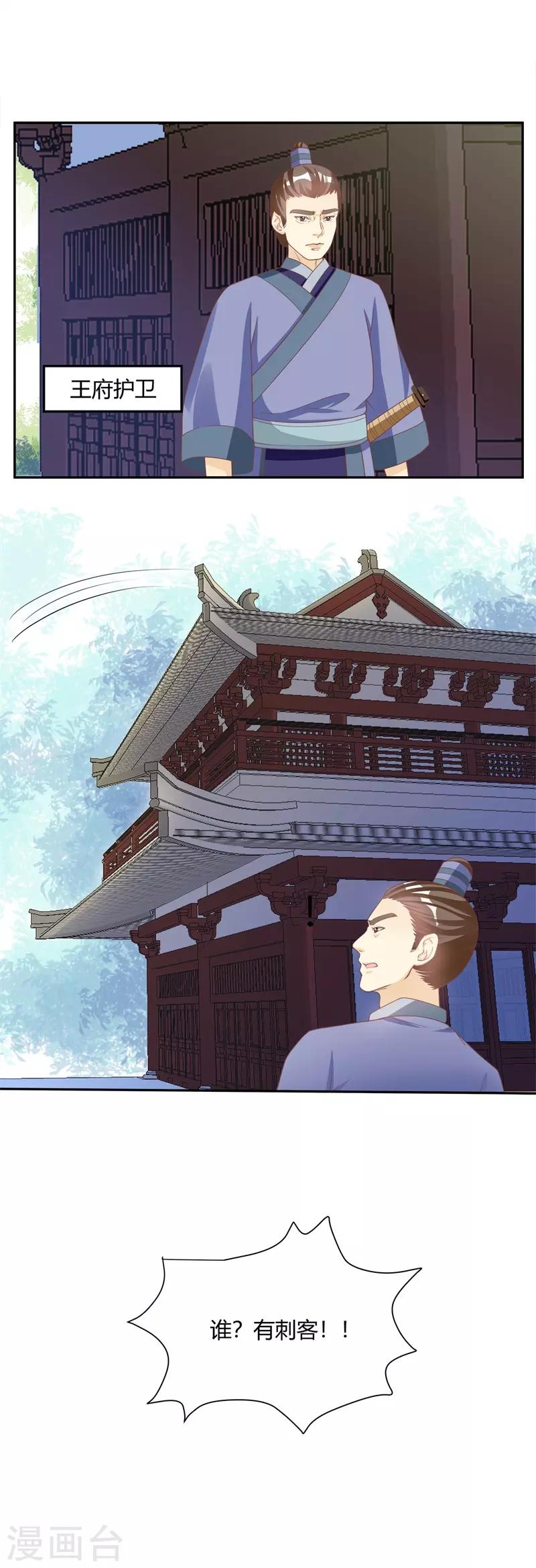 第13话 不知廉耻的东西！-第13话