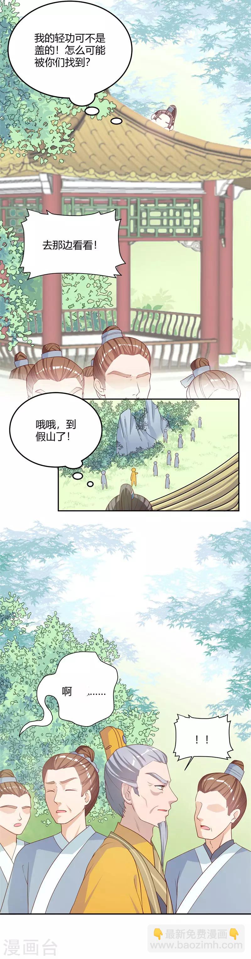 第13话 不知廉耻的东西！-第13话