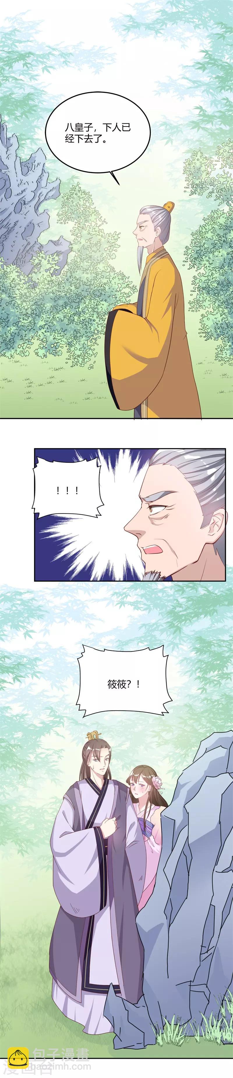 第13话 不知廉耻的东西！-第13话
