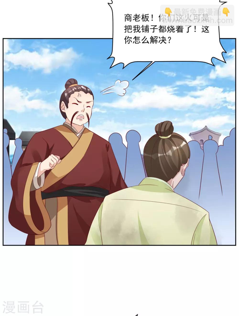 第121话 真是不知羞耻-第121话