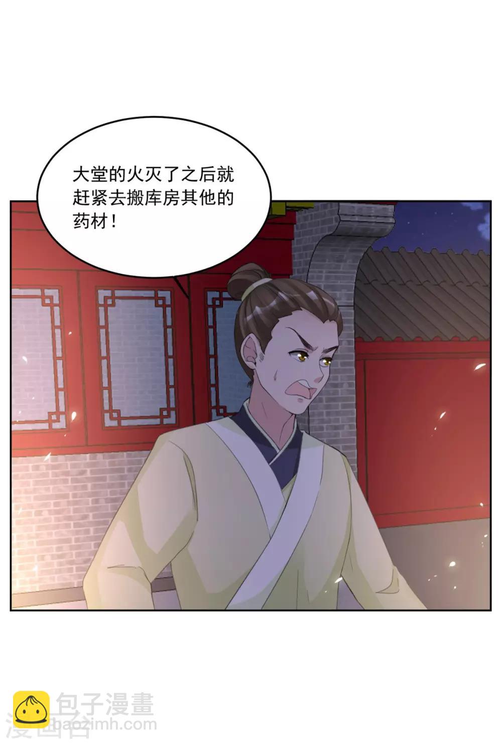 第121话 真是不知羞耻-第121话