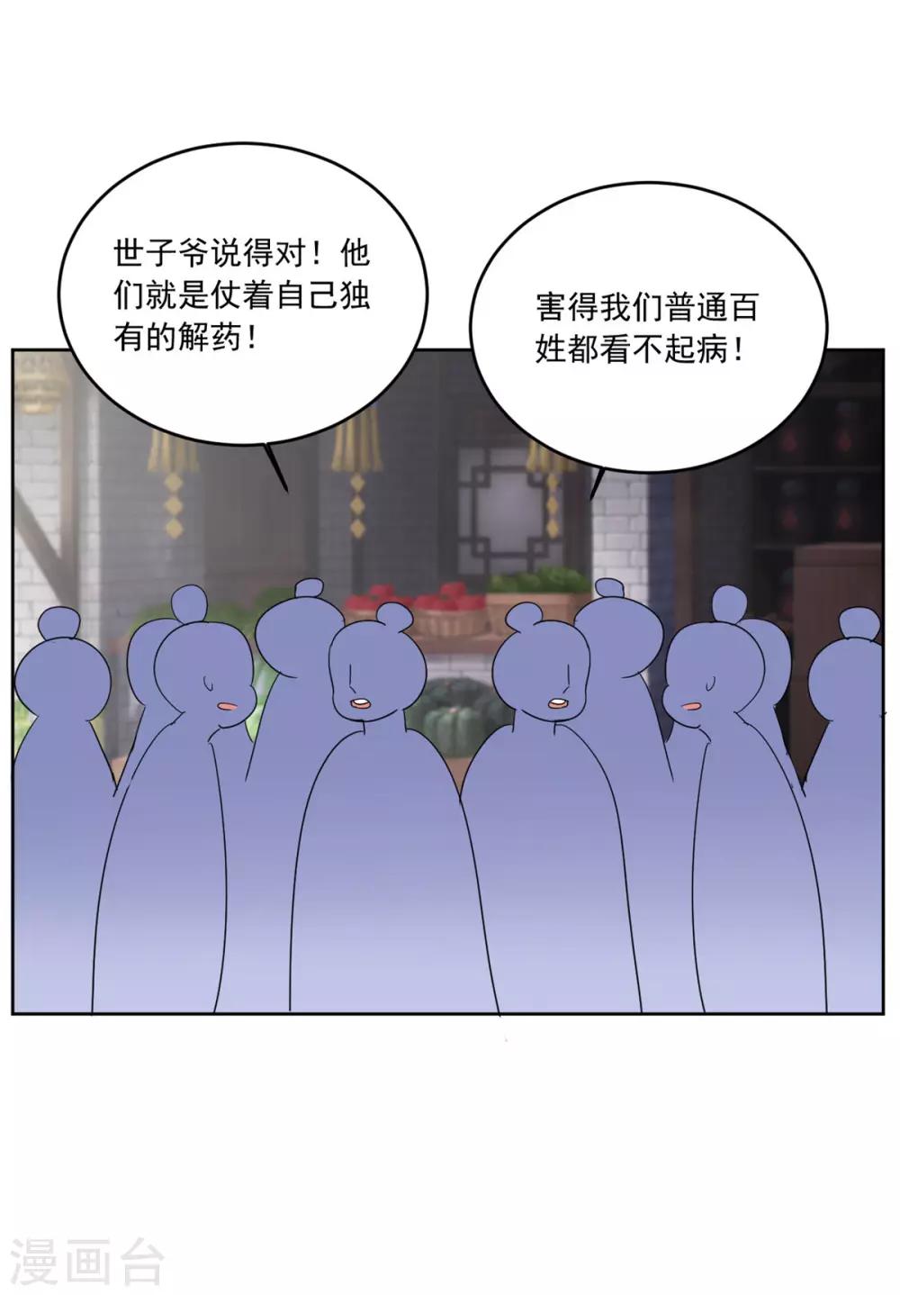 第121话 真是不知羞耻-第121话