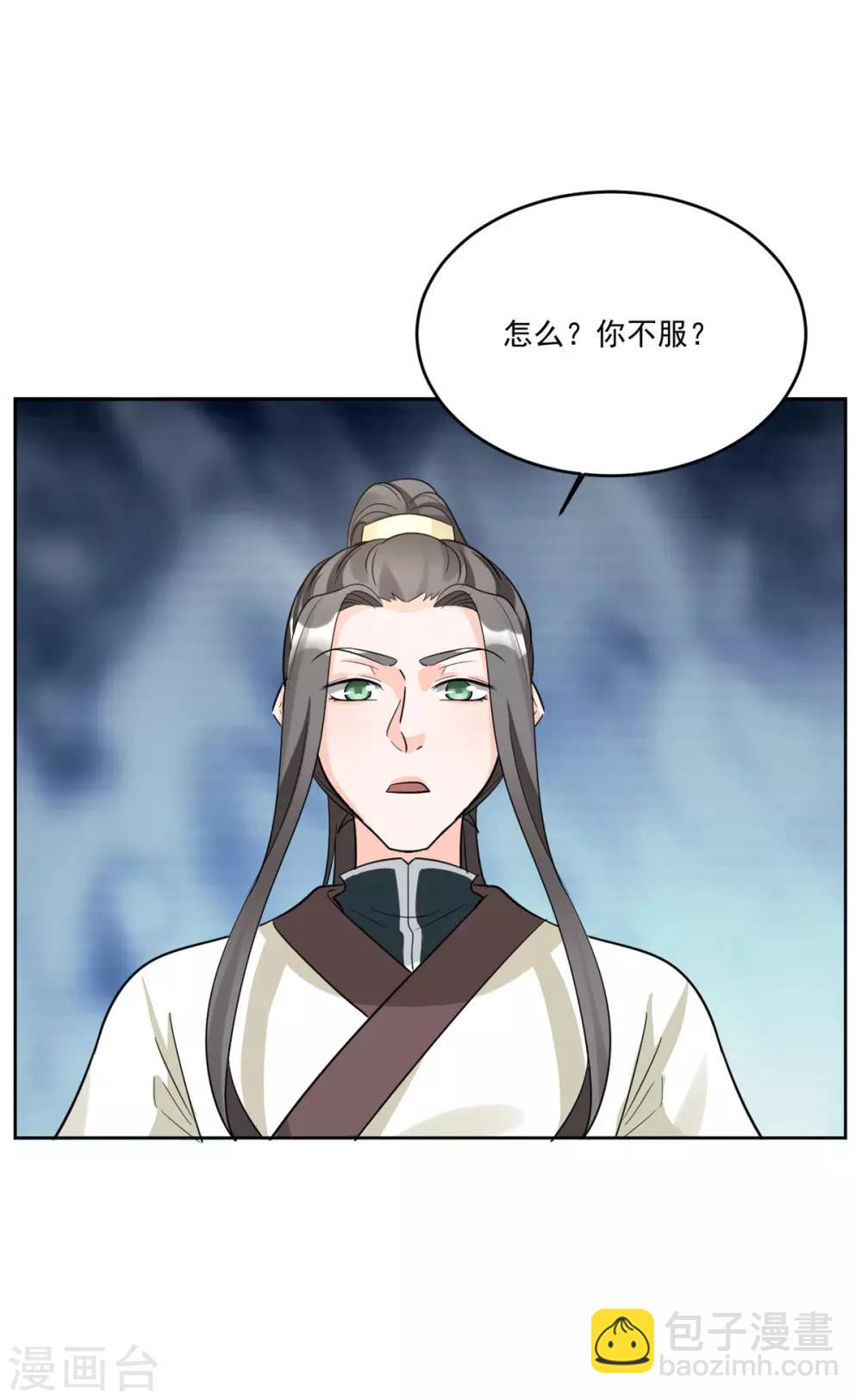 第121话 真是不知羞耻-第121话
