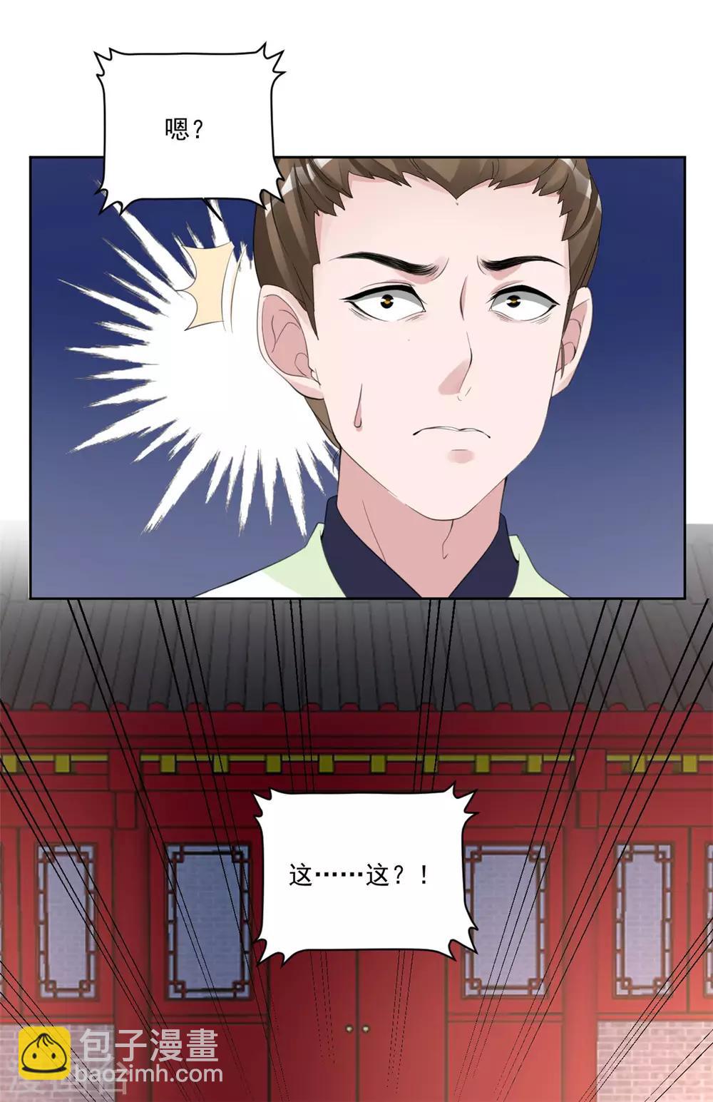 第121话 真是不知羞耻-第121话