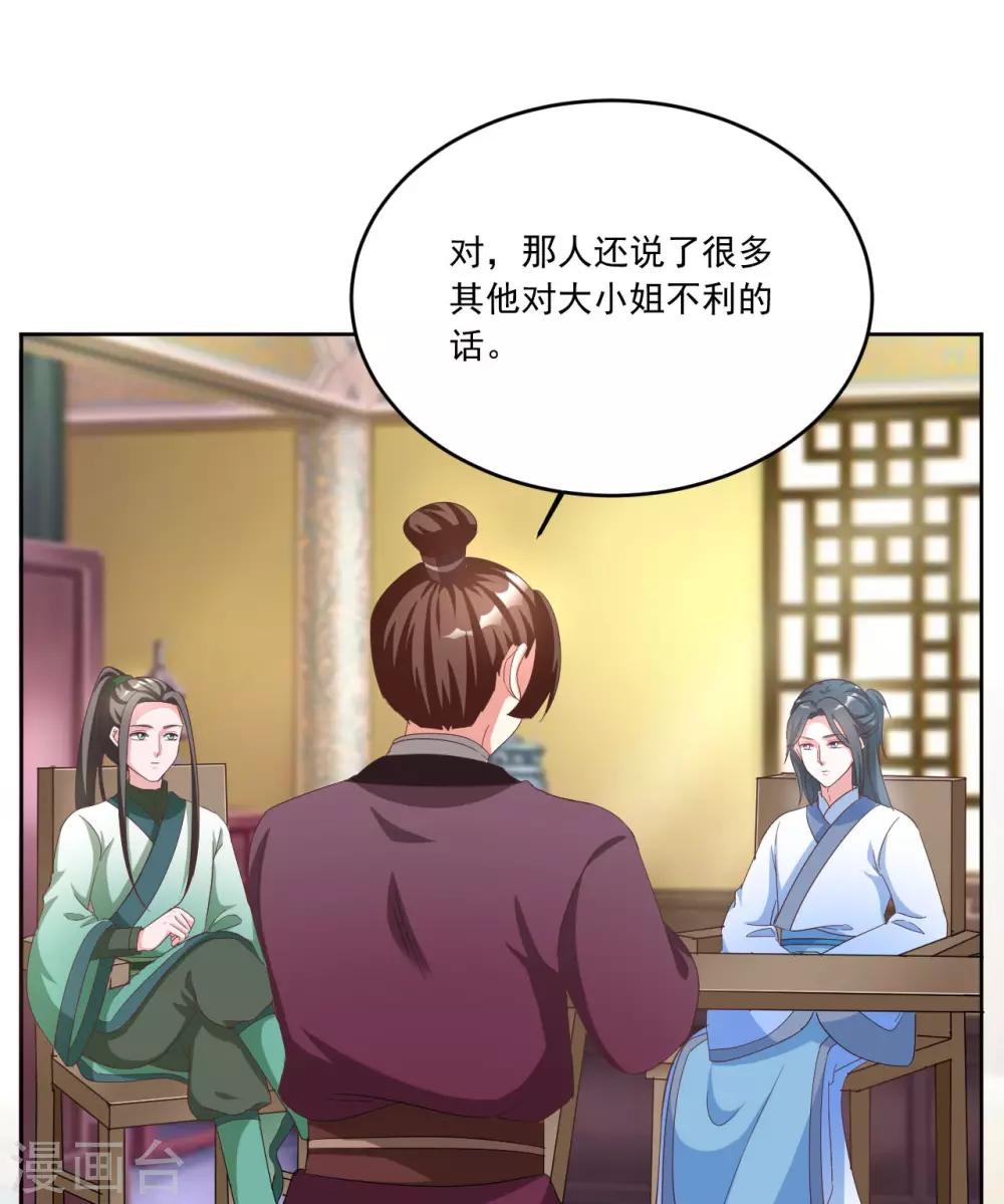 第123话 二小姐真是心善-第123话