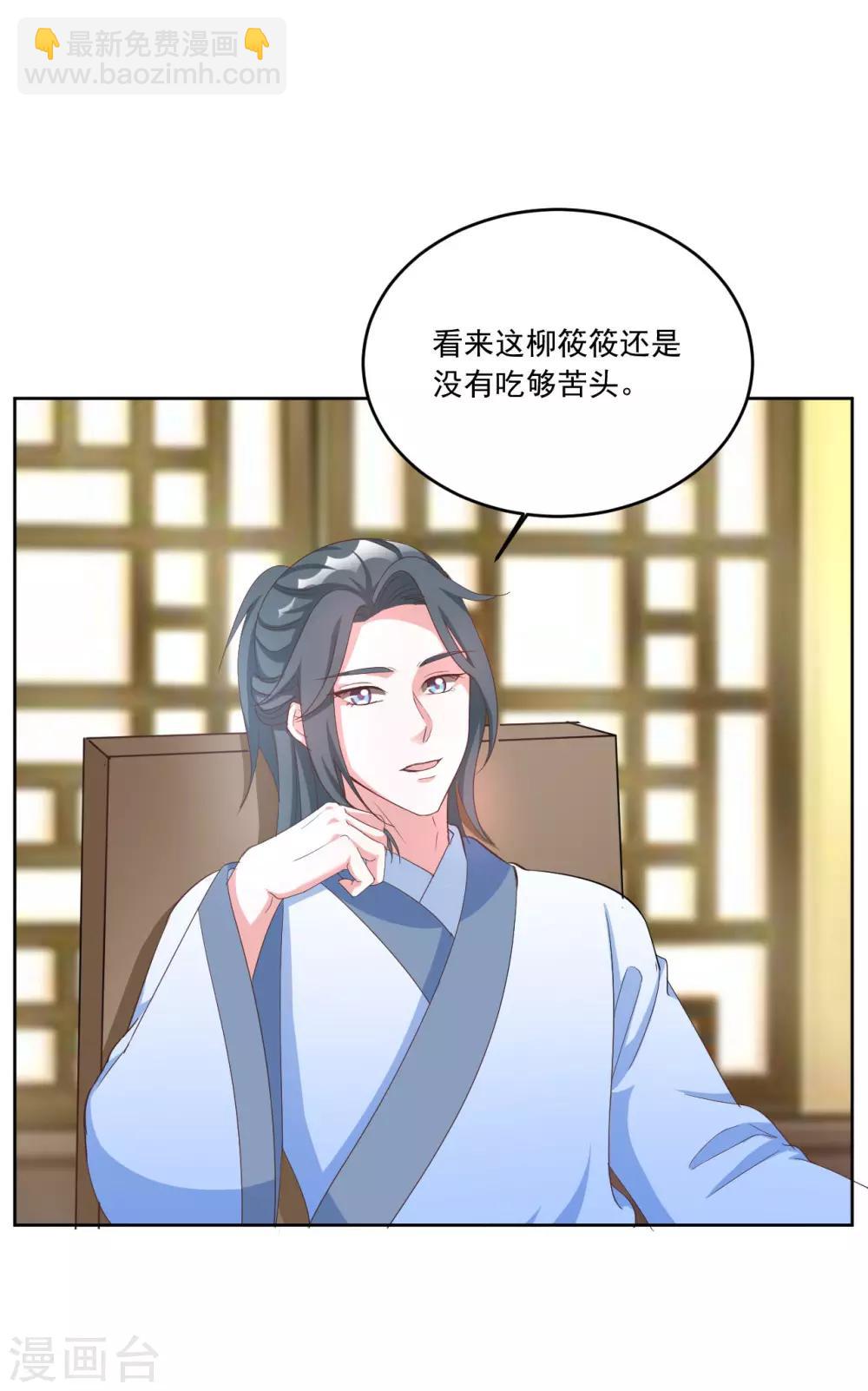 第123话 二小姐真是心善-第123话