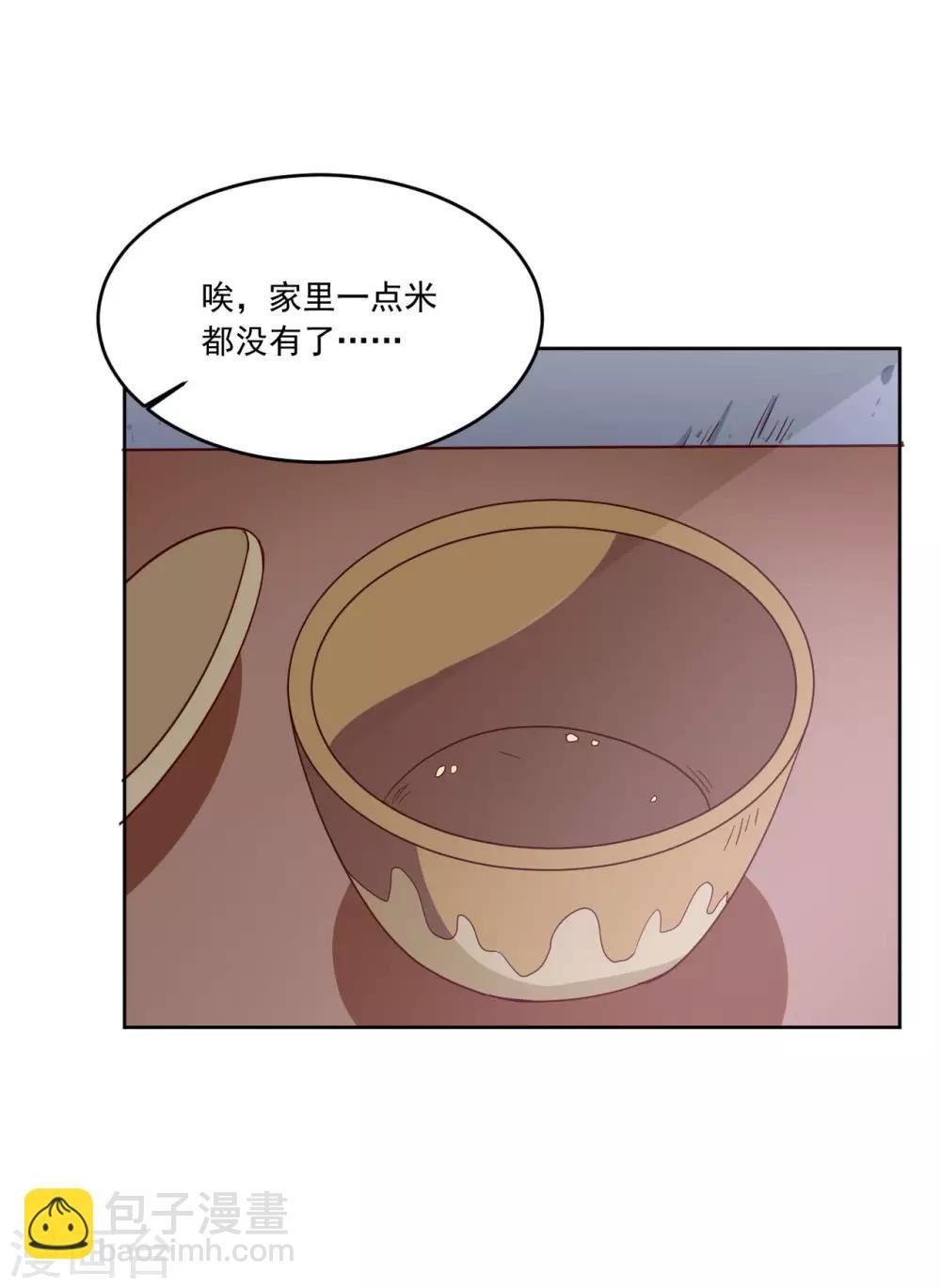 第123话 二小姐真是心善-第123话