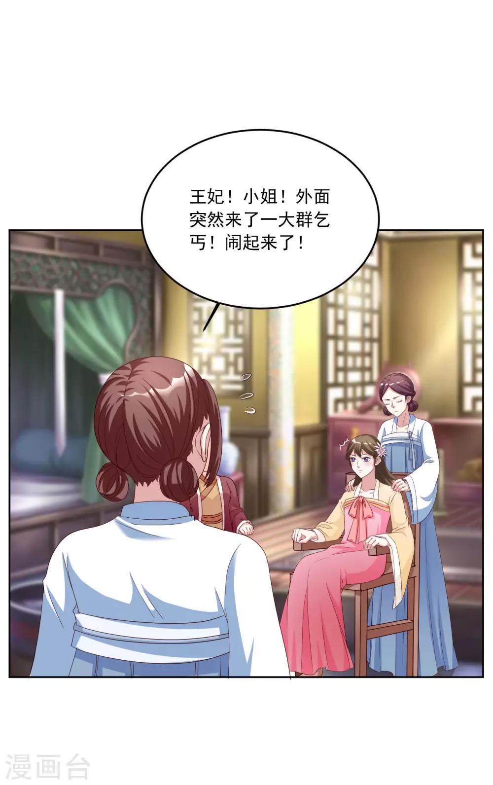 第123话 二小姐真是心善-第123话