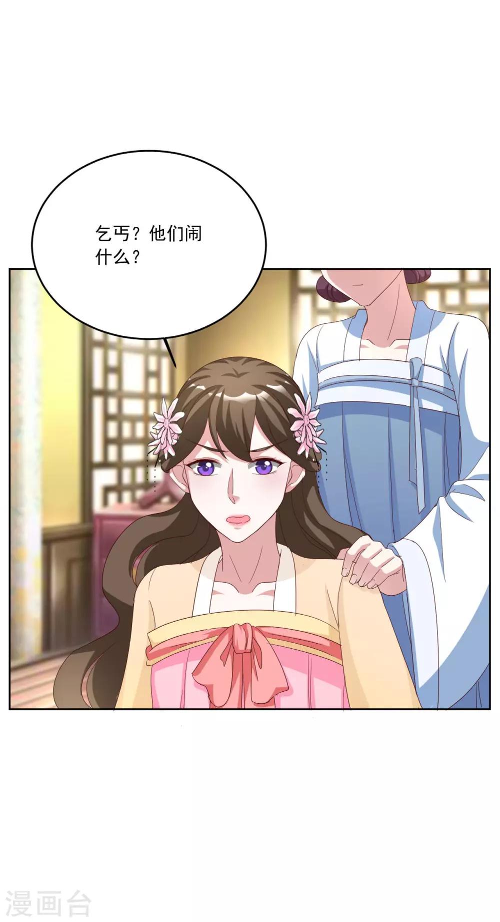 第123话 二小姐真是心善-第123话