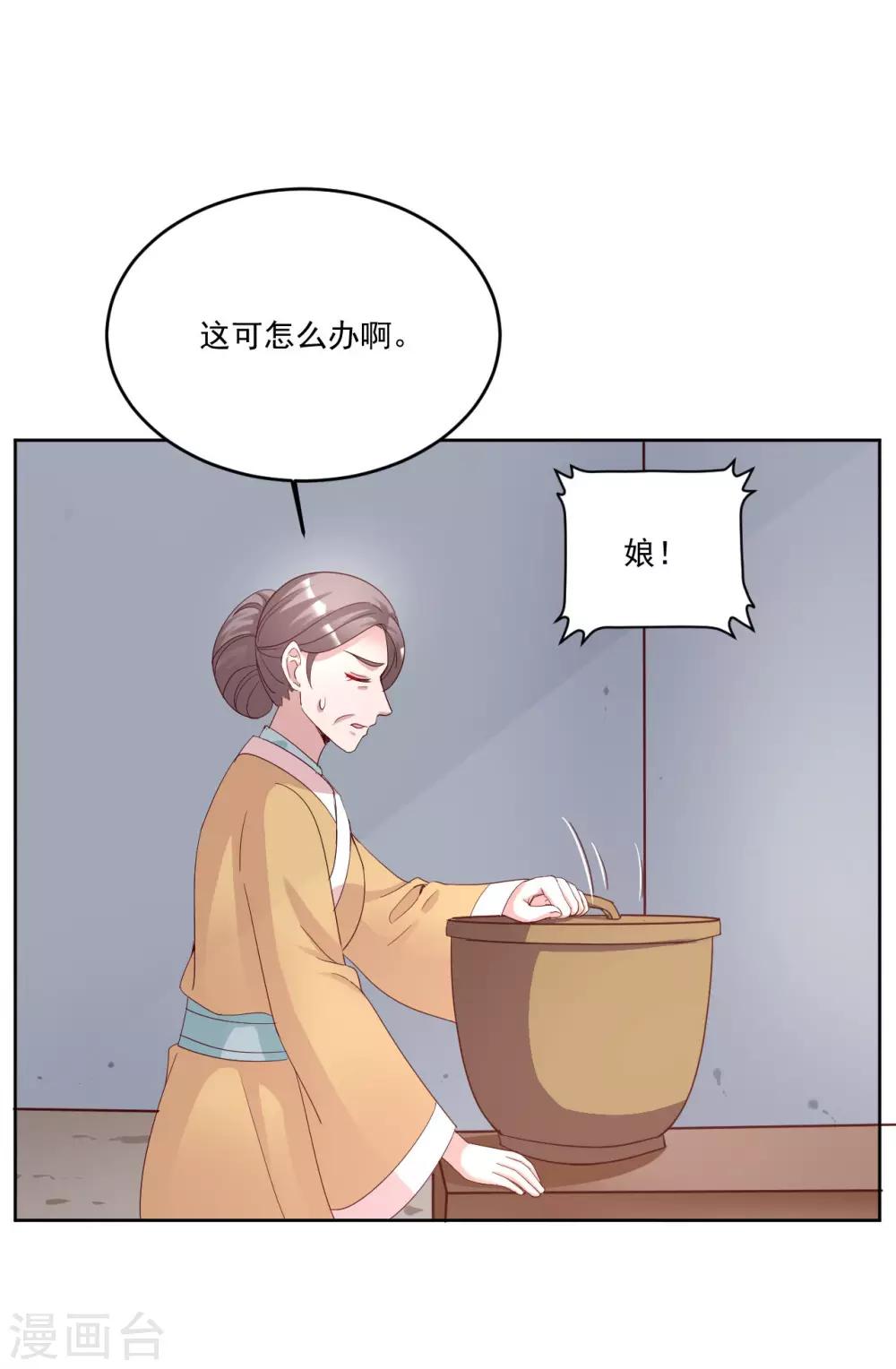 第123话 二小姐真是心善-第123话