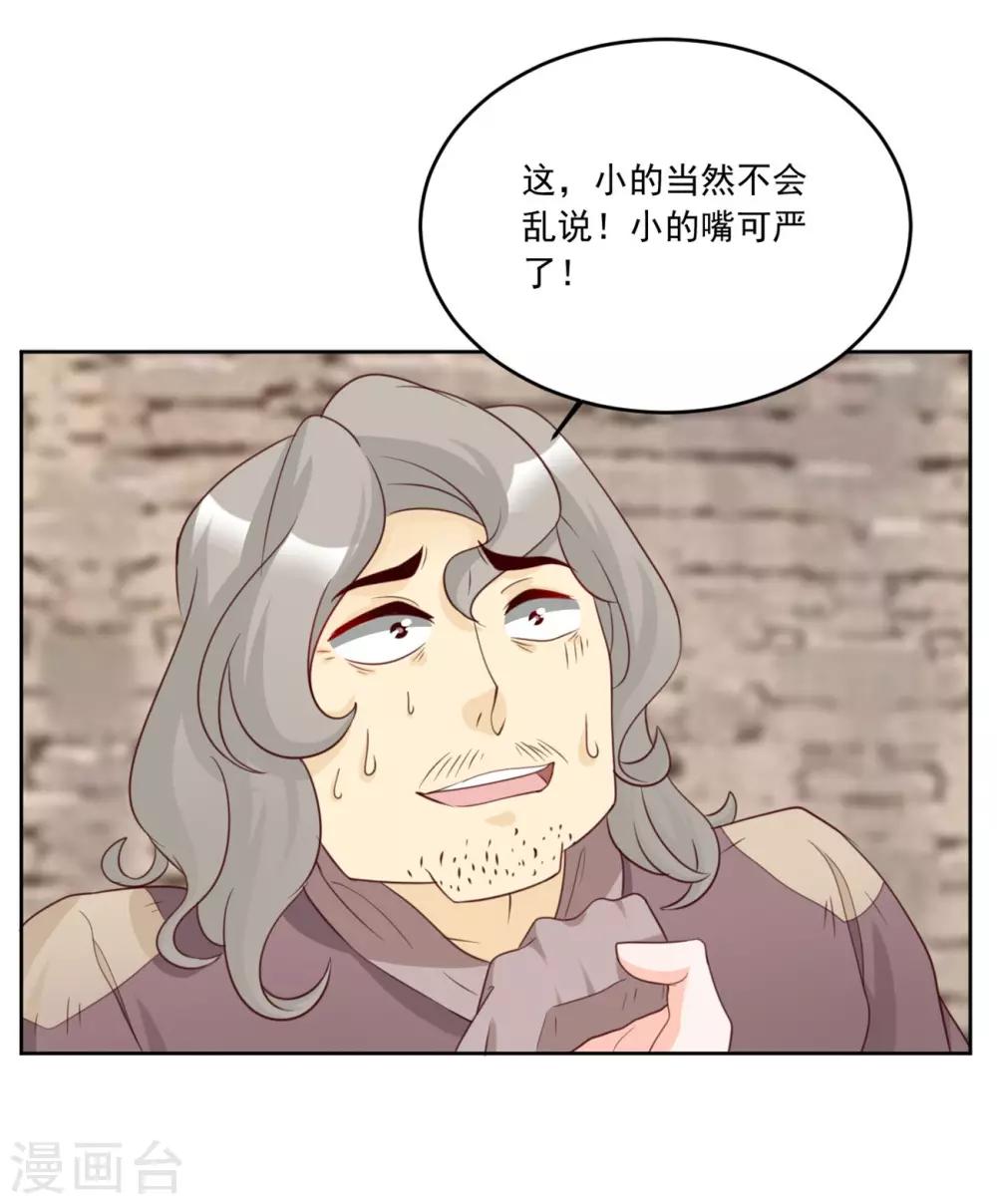 第125话 给我闭上你的嘴-第125话