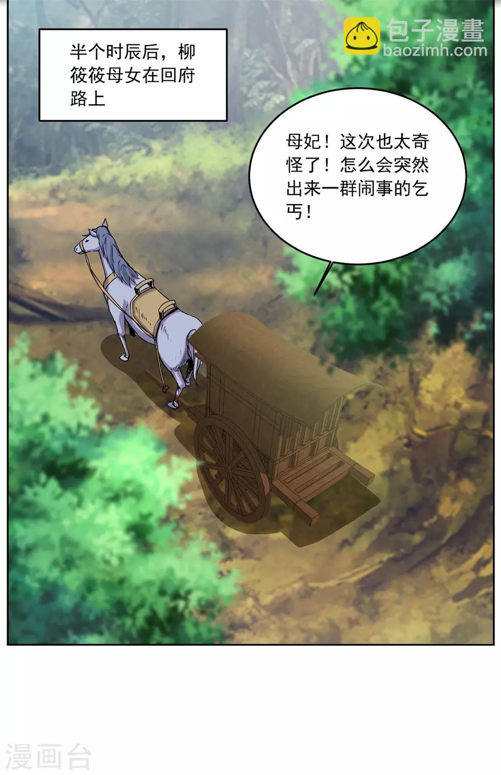 第125话 给我闭上你的嘴-第125话