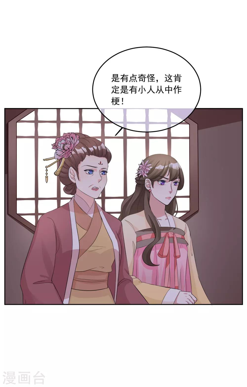 第125话 给我闭上你的嘴-第125话