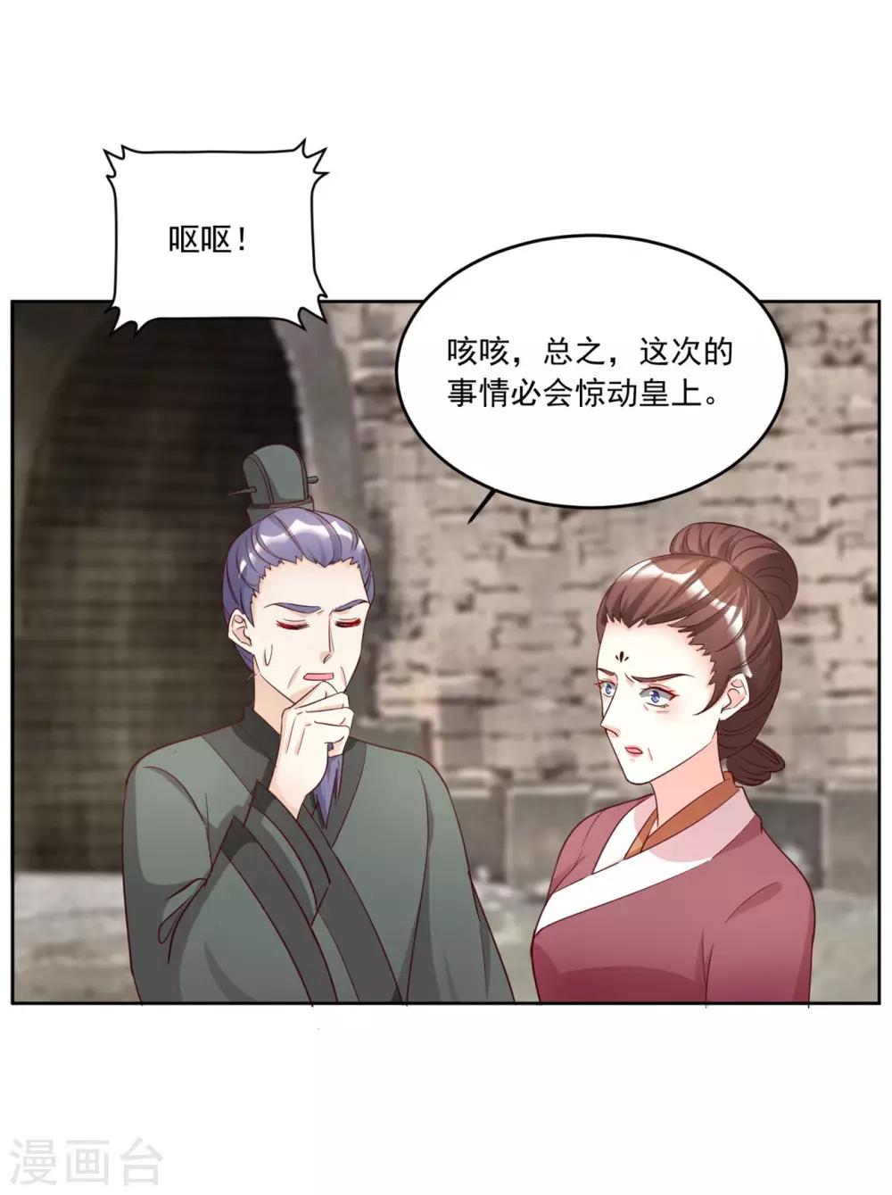第125话 给我闭上你的嘴-第125话
