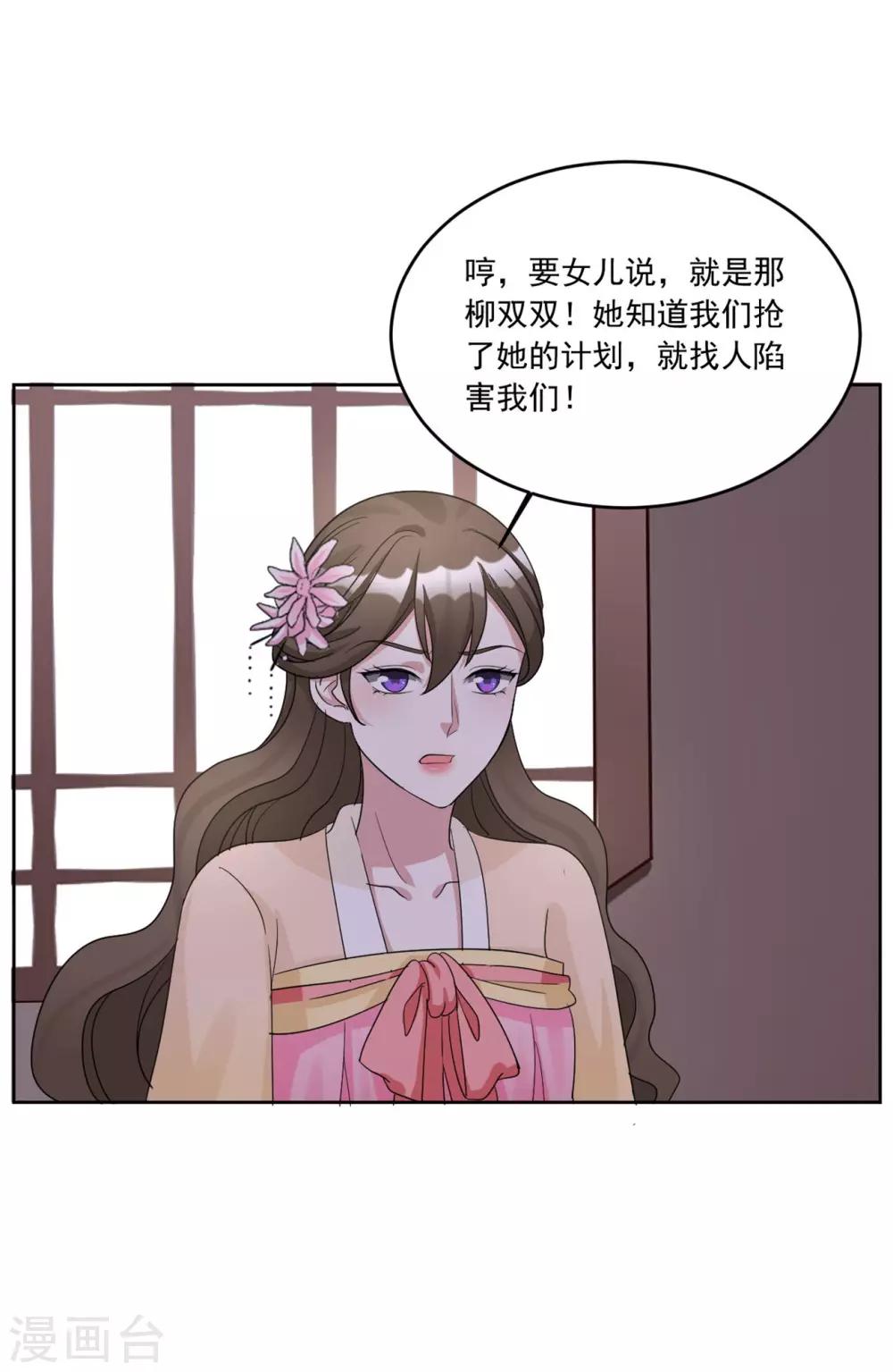 第125话 给我闭上你的嘴-第125话