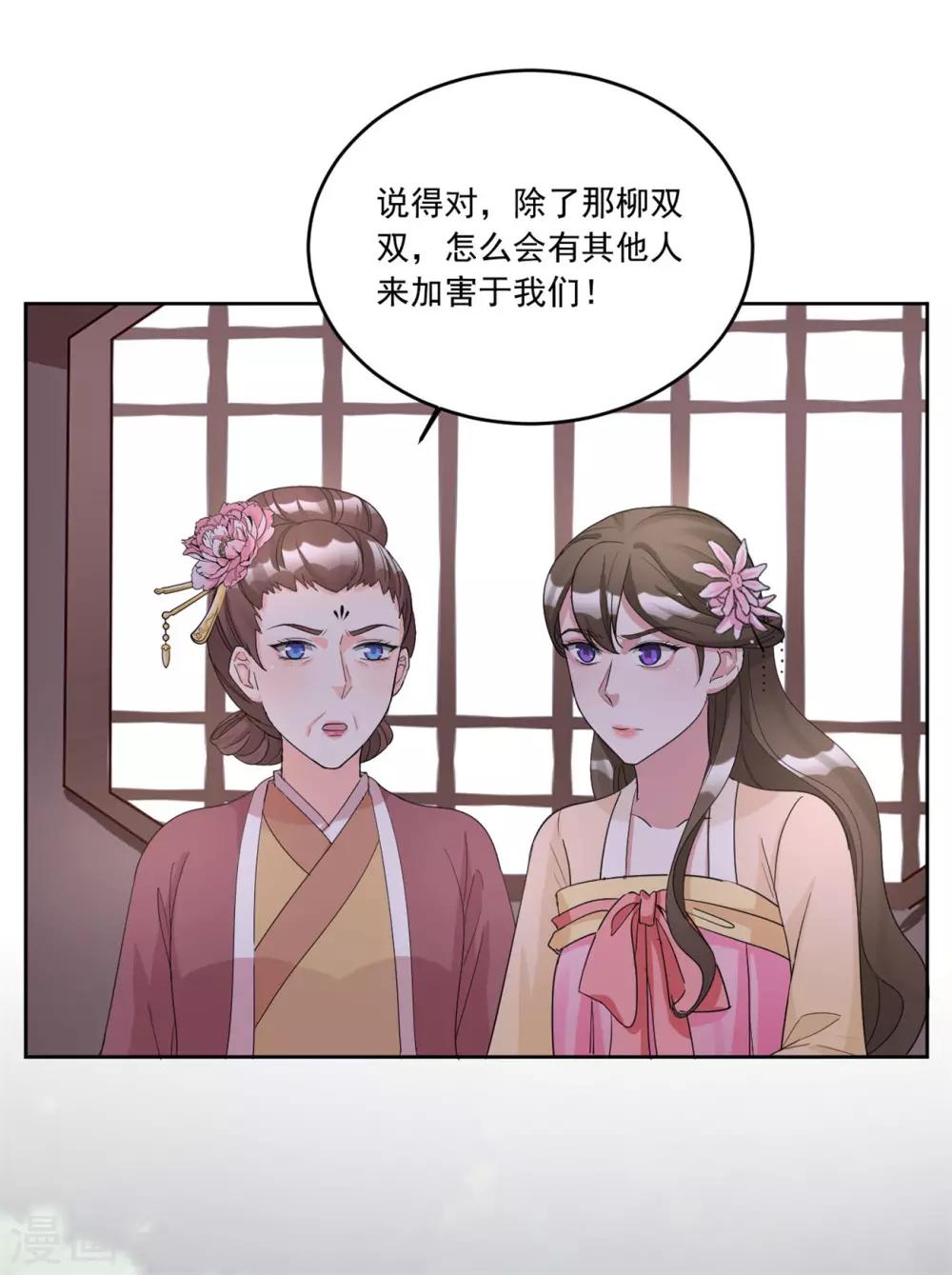 第125话 给我闭上你的嘴-第125话