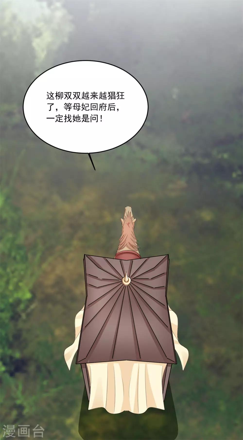 第125话 给我闭上你的嘴-第125话