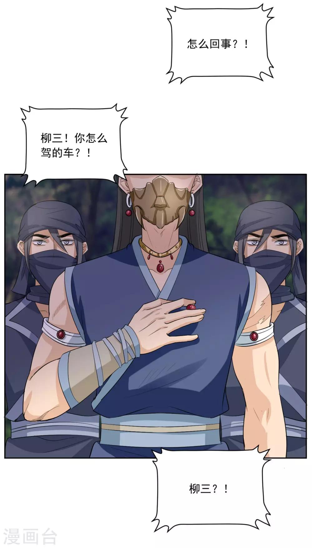 第125话 给我闭上你的嘴-第125话