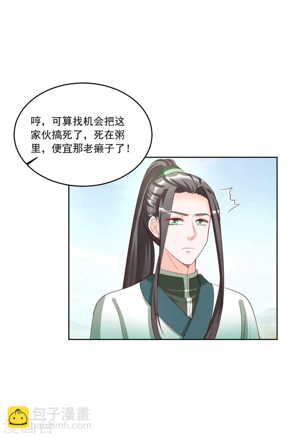 第125话 给我闭上你的嘴-第125话