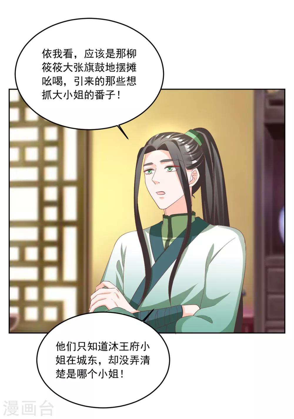 第127话 十五年未见-第127话