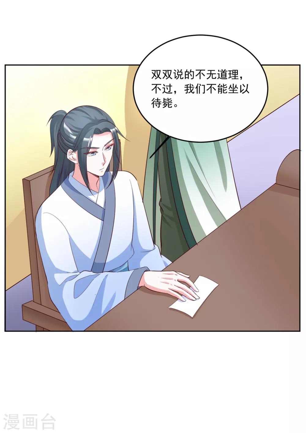 第127话 十五年未见-第127话