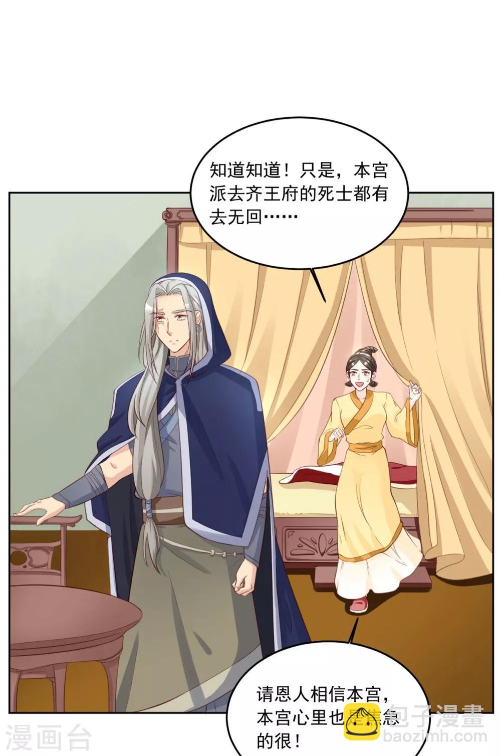 第127话 十五年未见-第127话