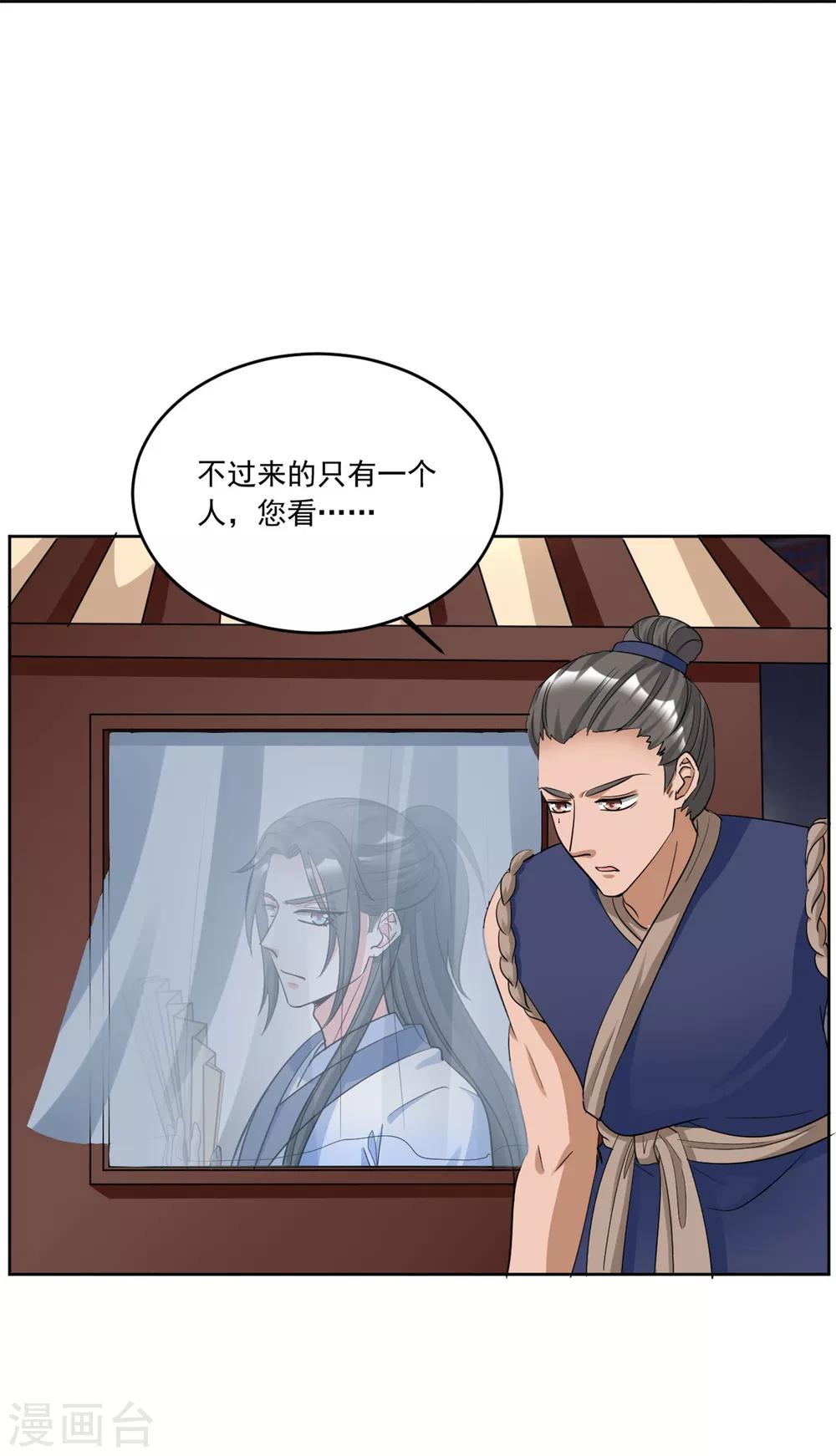 第129话 别想耍花招-第129话