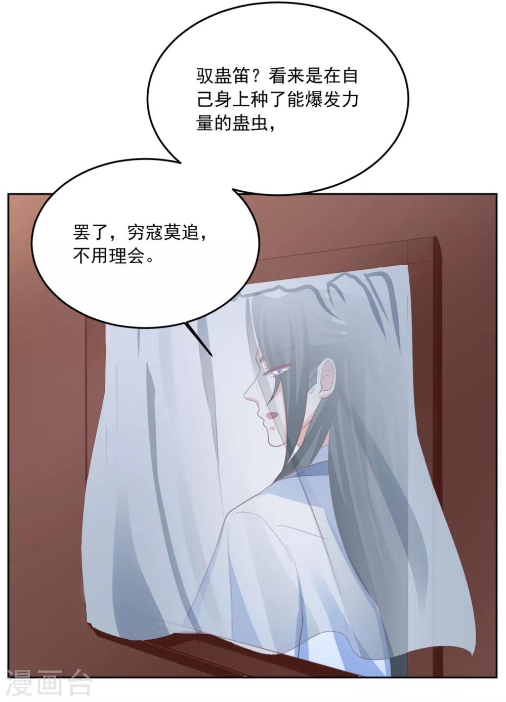 第129话 别想耍花招-第129话