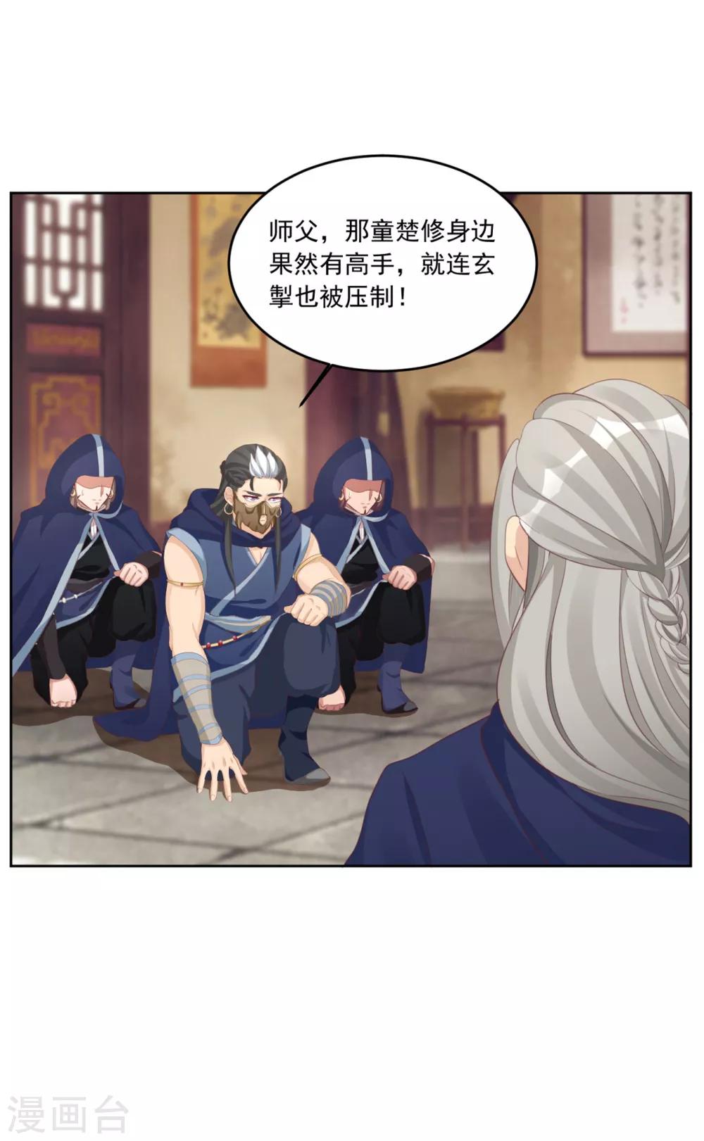 第129话 别想耍花招-第129话