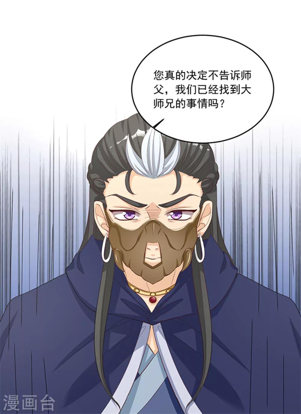 第129话 别想耍花招-第129话