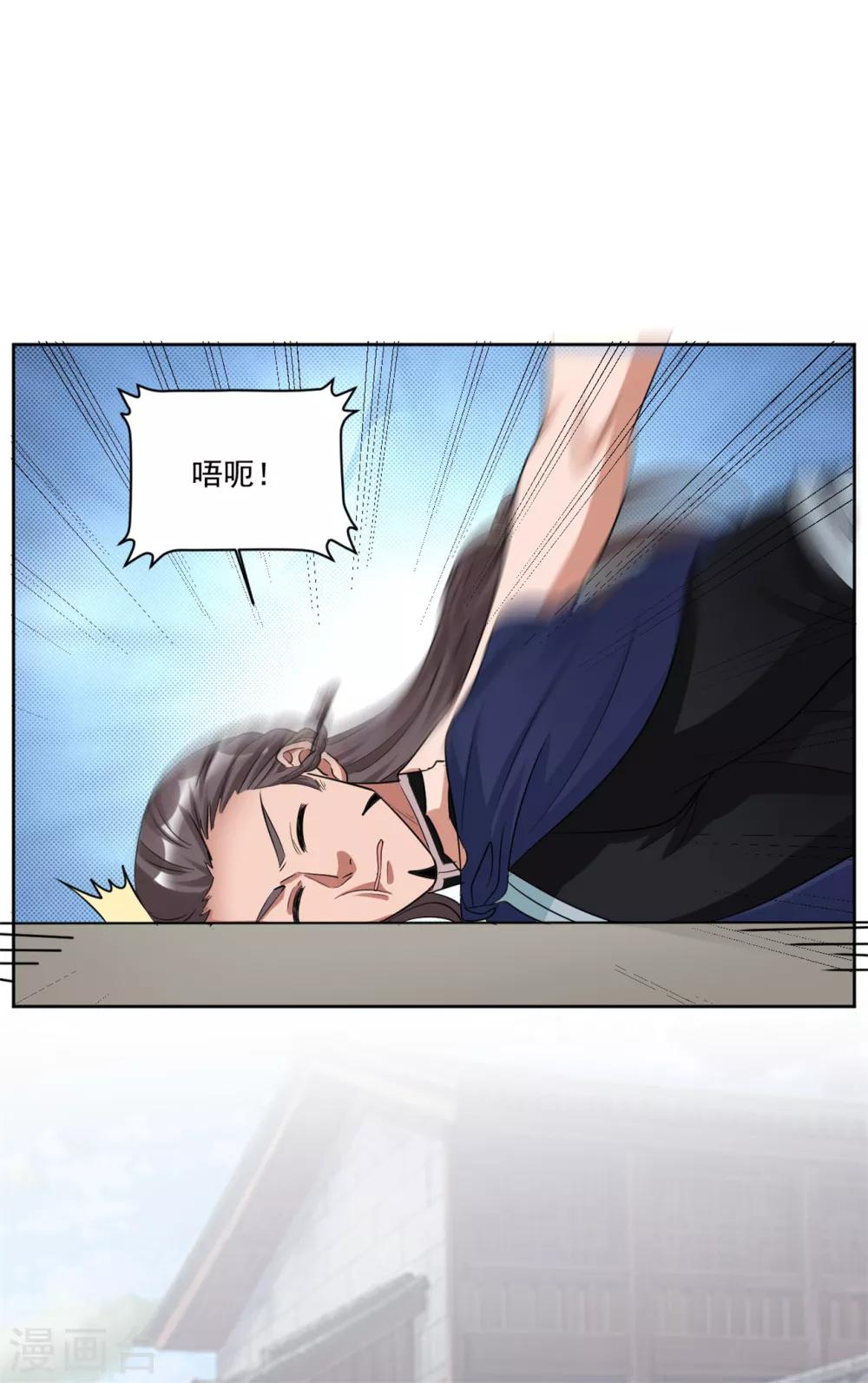 第129话 别想耍花招-第129话