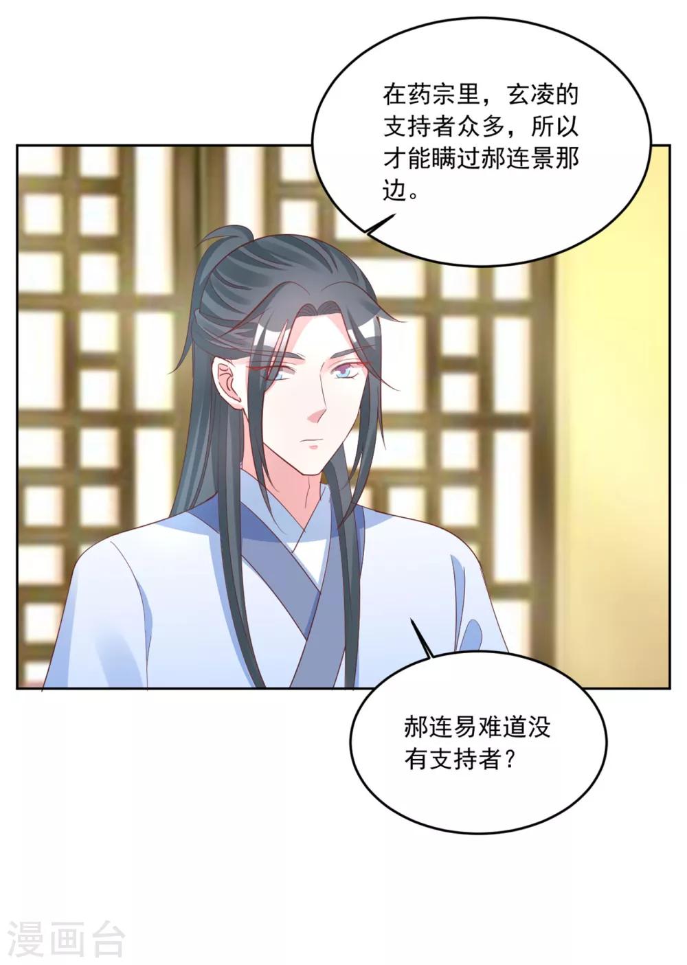 第131话 秘密武器-第131话