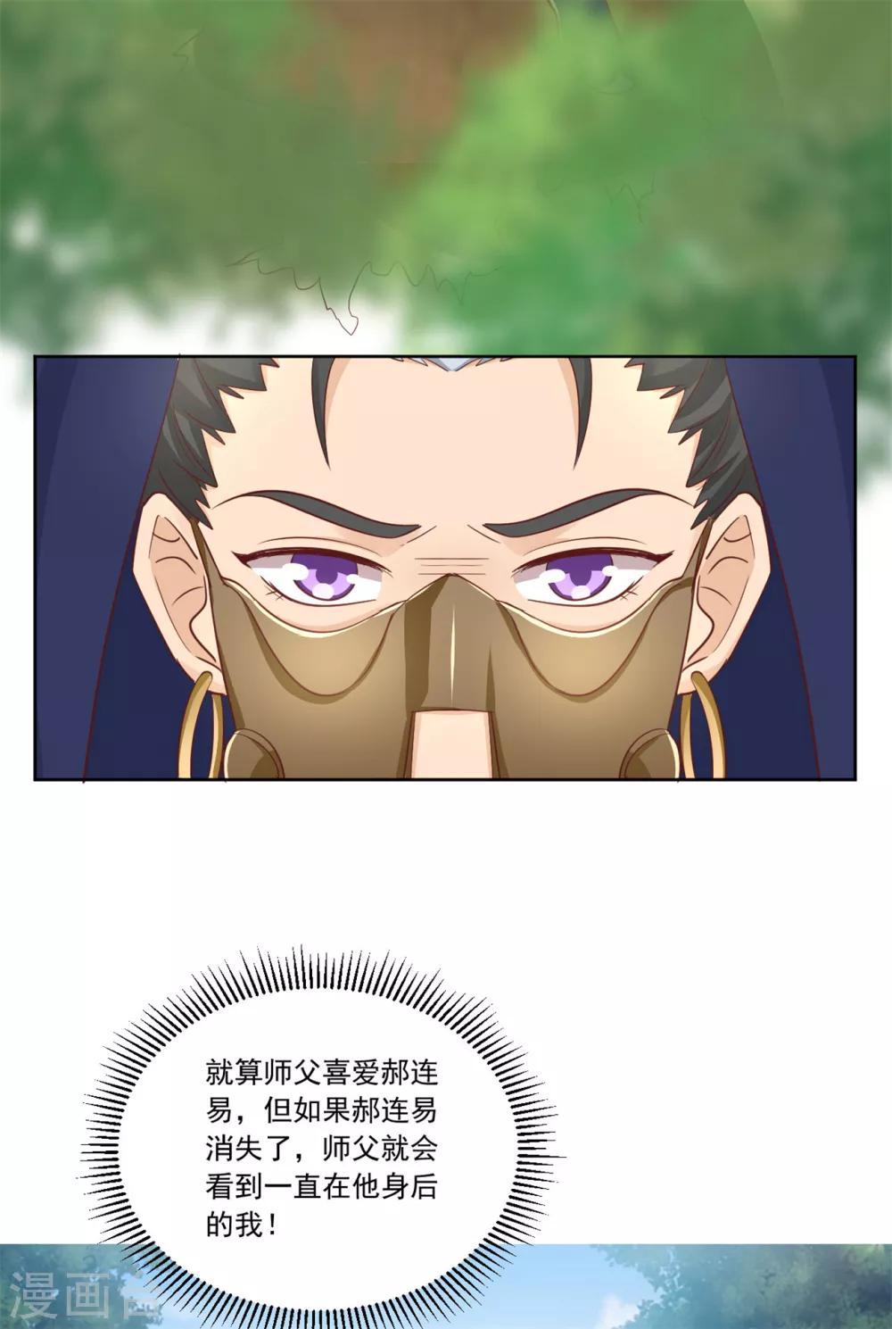 第131话 秘密武器-第131话