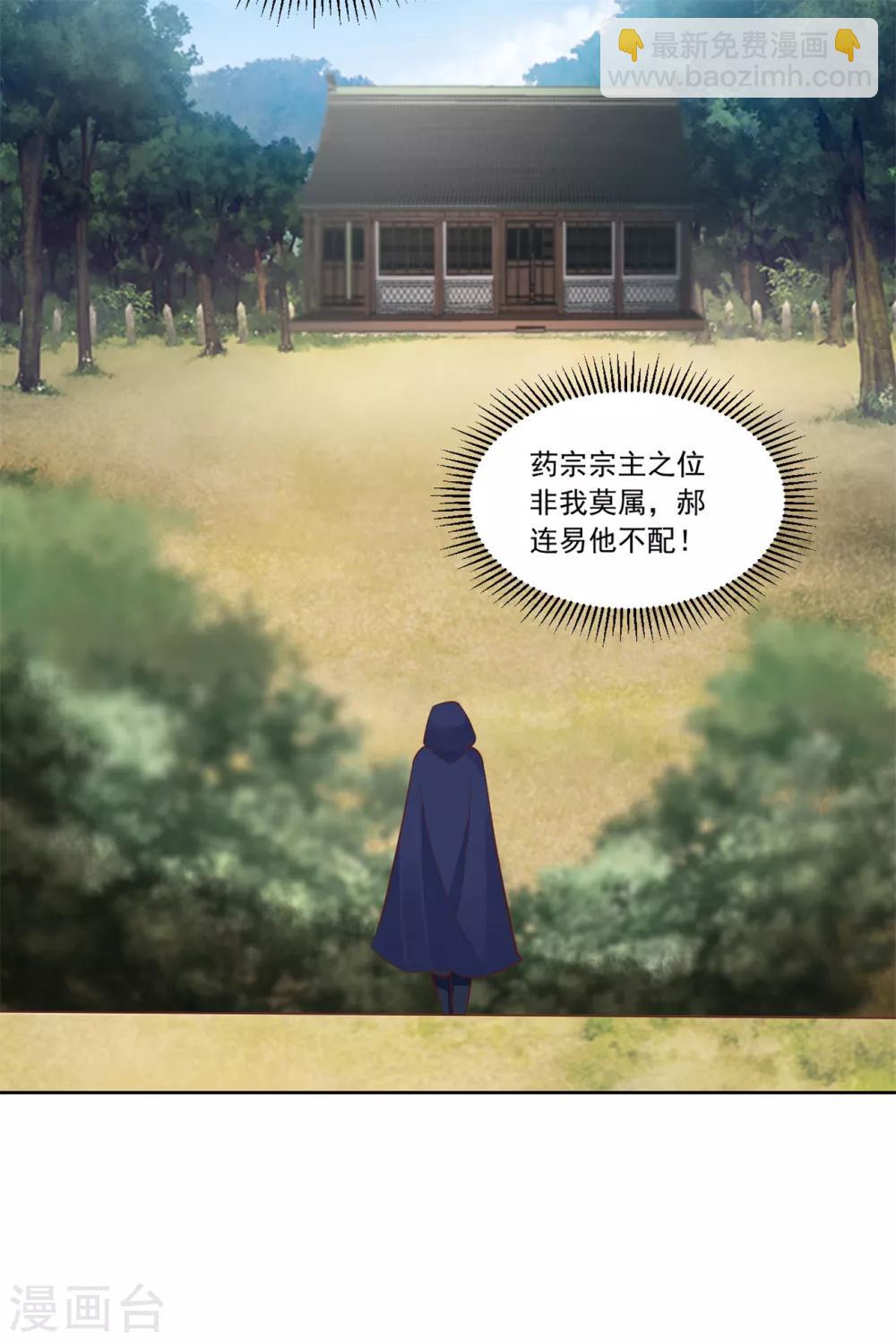 第131话 秘密武器-第131话