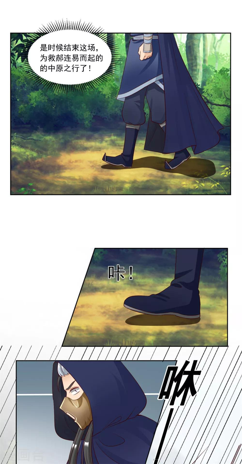 第131话 秘密武器-第131话