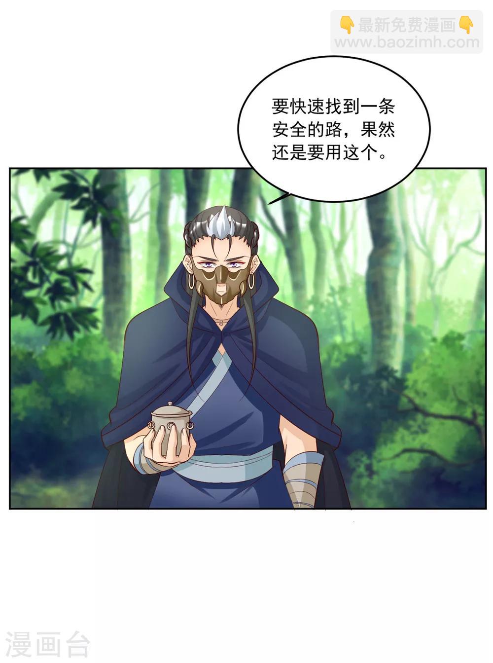 第131话 秘密武器-第131话