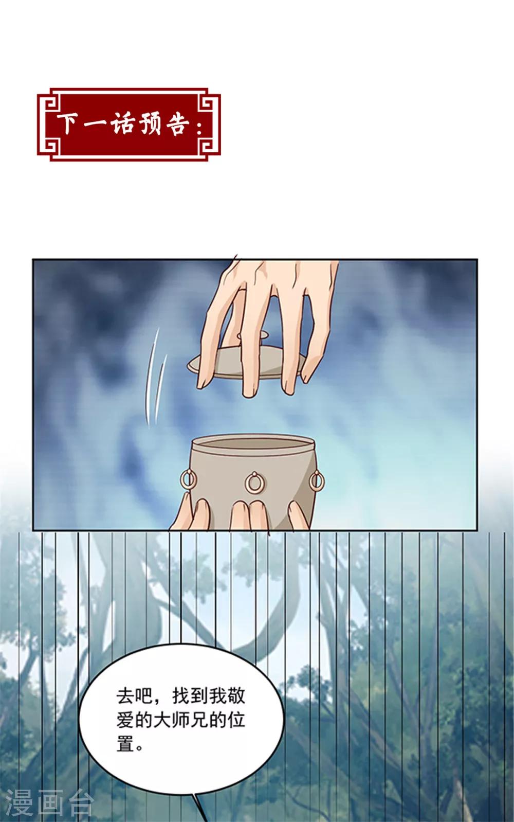 第131话 秘密武器-第131话