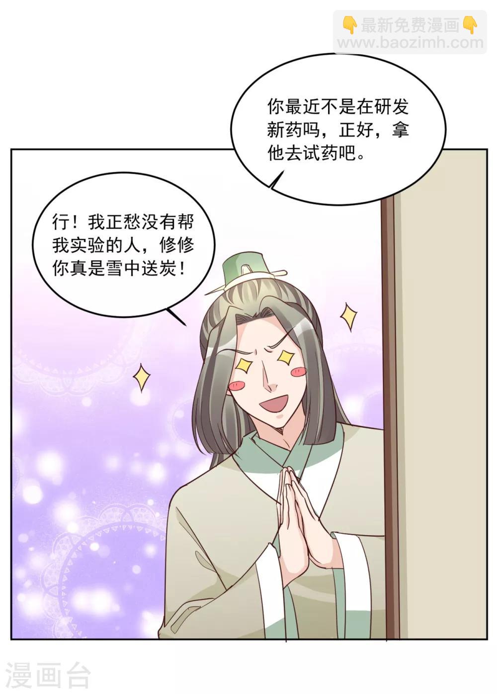 第131话 秘密武器-第131话