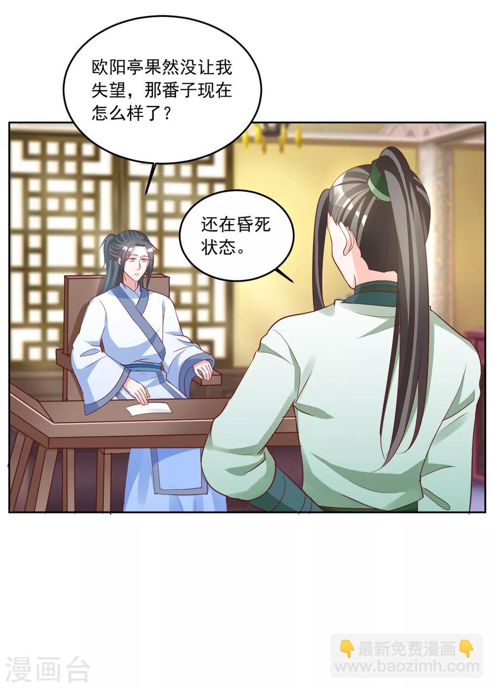 第131话 秘密武器-第131话