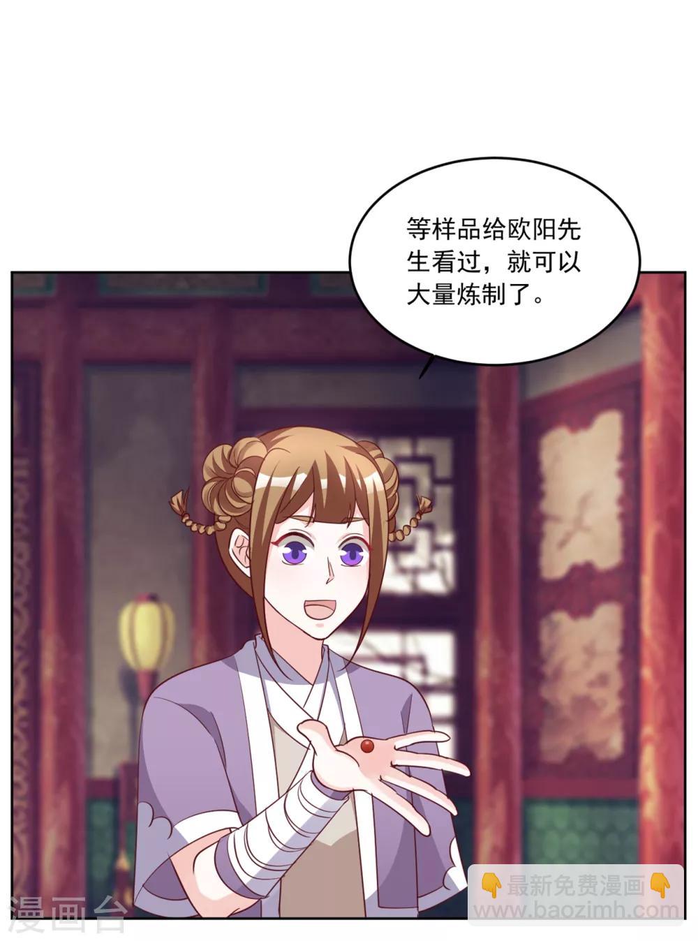 第133话 血债血偿-第133话