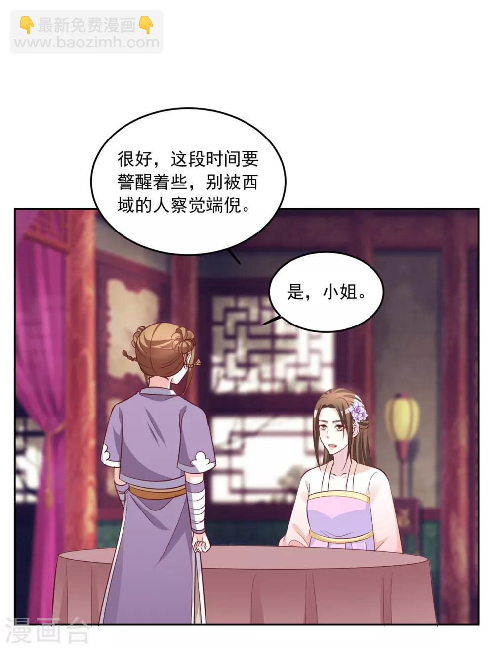 第133话 血债血偿-第133话