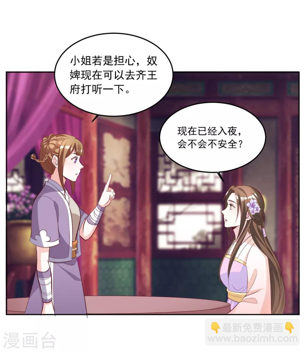第133话 血债血偿-第133话