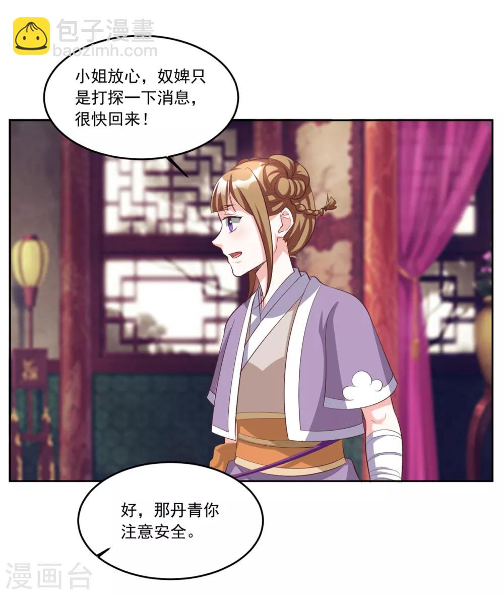 第133话 血债血偿-第133话